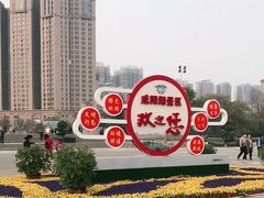 -咸阳湖景区