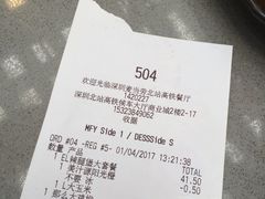 账单-麦当劳(深圳北站高铁店)