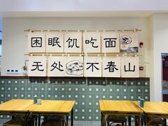 大堂-面春山·传统老卤面(天隆寺店)