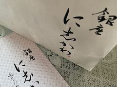 -银座仁志川·生吐司专门店(香港广场店)