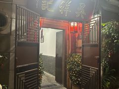 -吴祥记潮州菜·百年老字号·砂锅粥
