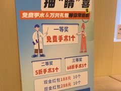 -黑马眼科·近视手术