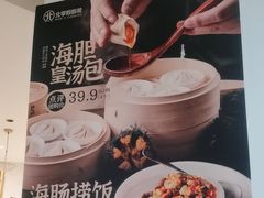 -北李妈妈菜·海肠捞饭(开发区万达店)
