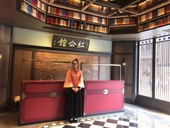 -民国红公馆·秦淮八艳(夫子庙店)