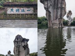 -柯岩风景区
