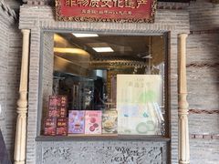 -耳朵眼炸糕(鼓楼店)