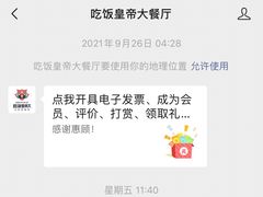 -吃饭皇帝大土家民族菜(正大广场店)