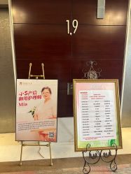 点击看大图 -新寰亚月子会所(金鸡湖凯宾店)