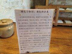 -仙峰天然面包(迎宾路店)