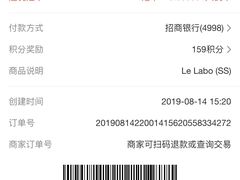 -le labo(星月阁店)