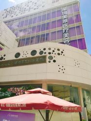 -深圳美莱医疗美容医院