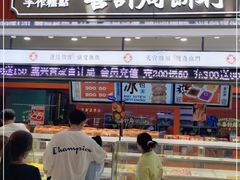 -喜計局·饼行(南湖万达广场店)