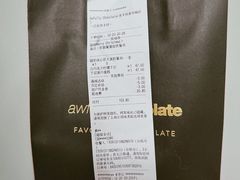 -Awfully Chocolate(嘉里城店)