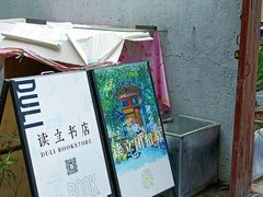 -二楼南书房