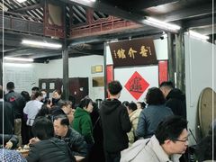 大堂-吾介小籠館