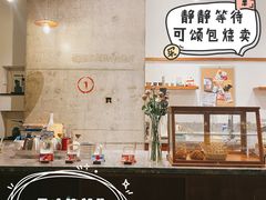 可颂包烧卖-不正咖啡(万达尊店)