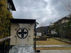 -中村藤吉(平等院店 )