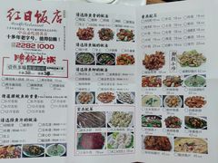 -红日饭店(裕隆三路店)