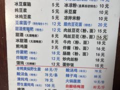 -袁家豆腐