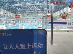 -奥冠体育华师附中恒温游泳馆