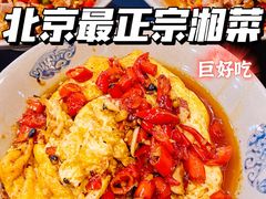 -潇湘阁(三里屯SOHO店)