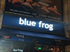 -blue frog蓝蛙(长泰广场店)