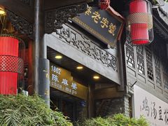 -陈麻婆豆腐(旗舰店)