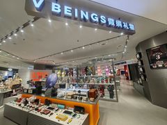 -微缤礼物(青岛海信广场店)