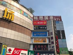 -惠润广场