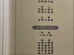 -功德林(南京西路店)