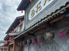 -百花人家(门城水岸店)