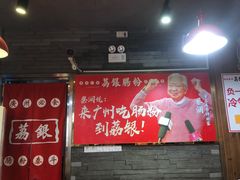 -荔银肠粉(建六店)