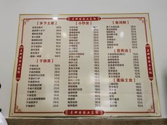 菜单-老脚婆婆土菜馆(广场·现代城店)