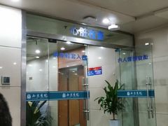 -西京医院