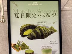 -正本原 Le Grenier a Pain(官舍店)