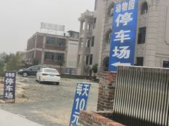 -泉州海丝野生动物世界