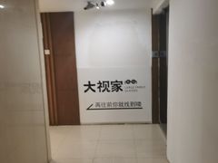 -大视家眼镜(园区星海店)
