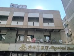 -锦江之星(南京新街口店)