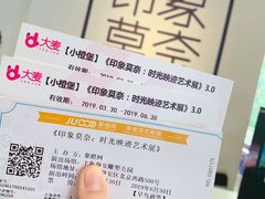 -印象莫奈时光映迹艺术展