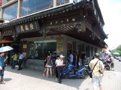 -陆稿荐观前街店