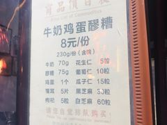 -礼泉醪糟作坊(永兴坊店)