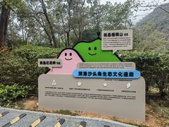 -梧桐山风景名胜区