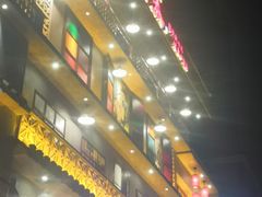 -蚝火爆·烧烤餐厅