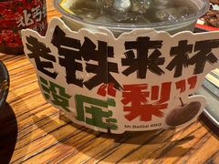 -北丐先生·野馄饨烧烤(长宁龙之梦店)