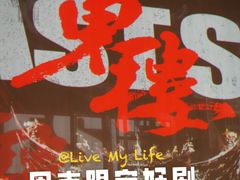 -交通银行前滩31演艺中心