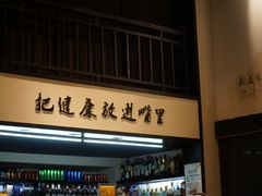 -茶叁酒肆·楚味江湖(菱角湖店)