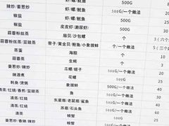 菜单-東榕囍家港派粤菜海鲜(亚龙湾东榕美食广场店)