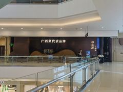 -桂小厨广西菜(万象城店)