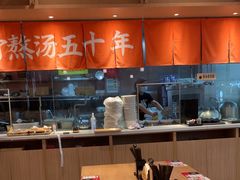 -味千拉面(泰州万达广场店)