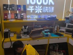 -千米手机电脑维修回收(松江万达店)